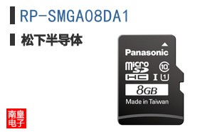 RP-SMGA08DA1