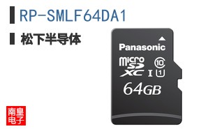 RP-SMLF64DA1