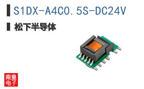S1DX-A4C0.5S-DC24V