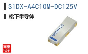 S1DX-A4C10M-DC125V