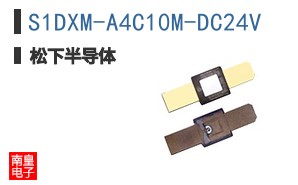 S1DXM-A4C10M-DC24V