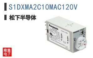 S1DXMA2C10MAC120V