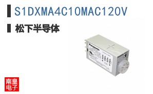 S1DXMA4C10MAC120V
