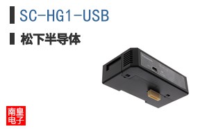 SC-HG1-USB