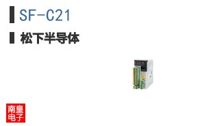 SF-C21