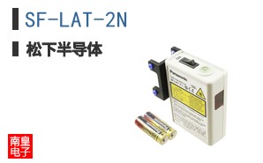 SF-LAT-2N