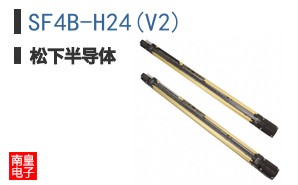 SF4B-H24(V2)