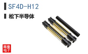 SF4D-H12