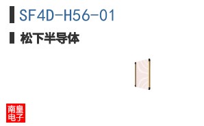 SF4D-H56-01