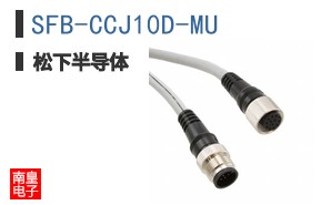 SFB-CCJ10D-MU
