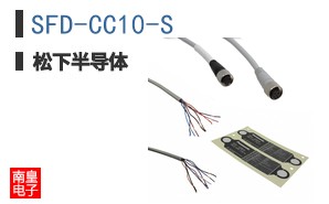 SFD-CC10-S