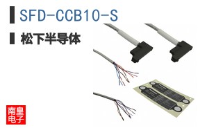 SFD-CCB10-S