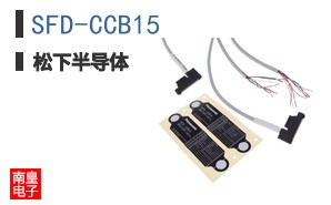 SFD-CCB15