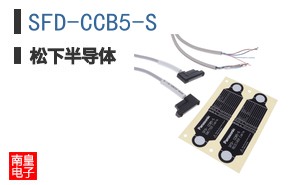 SFD-CCB5-S
