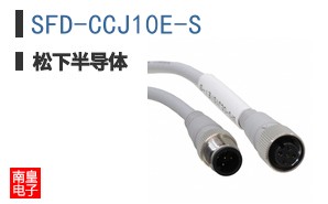 SFD-CCJ10E-S