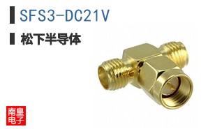 SFS3-DC21V