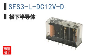 SFS3-L-DC12V-D
