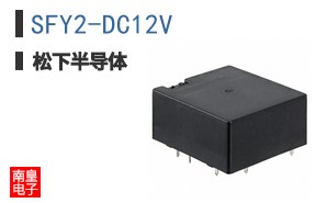 SFY2-DC12V