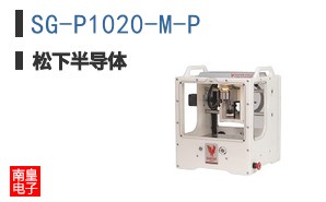 SG-P1020-M-P