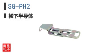 SG-PH2