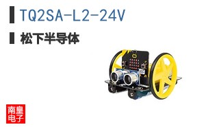 TQ2SA-L2-24V