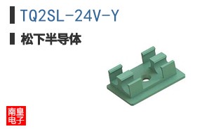 TQ2SL-24V-Y