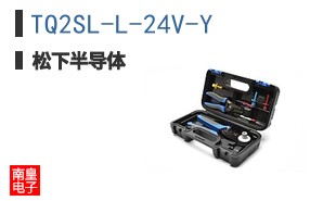 TQ2SL-L-24V-Y