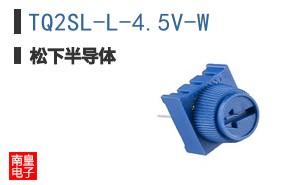 TQ2SL-L-4.5V-W