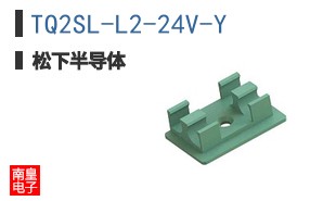 TQ2SL-L2-24V-Y