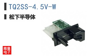 TQ2SS-4.5V-W