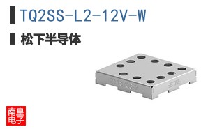 TQ2SS-L2-12V-W
