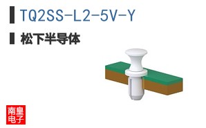 TQ2SS-L2-5V-Y