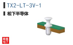 TX2-LT-3V-1