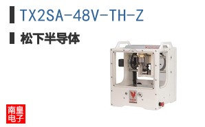 TX2SA-48V-TH-Z