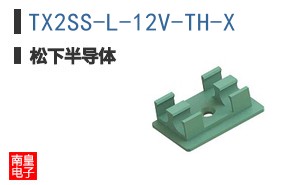 TX2SS-L-12V-TH-X