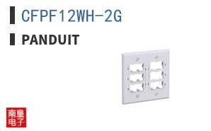 CFPF12WH-2G