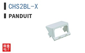 CHS2BL-X