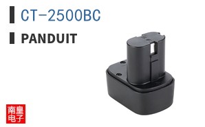 CT-2500BC