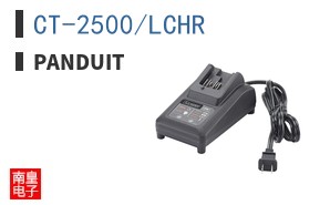 CT-2500/LCHR