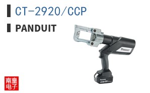 CT-2920/CCP