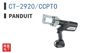 CT-2920/CCPTO