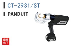 CT-2931/ST