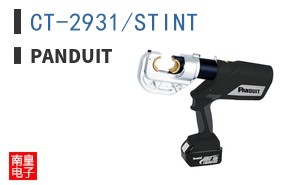 CT-2931/STINT