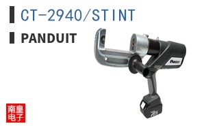 CT-2940/STINT