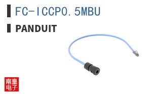 FC-ICCP0.5MBU