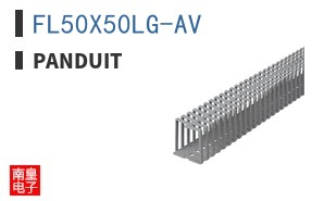 FL50X50LG-AV
