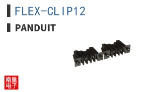 FLEX-CLIP12