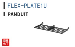 FLEX-PLATE1U