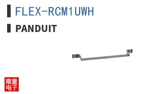 FLEX-RCM1UWH
