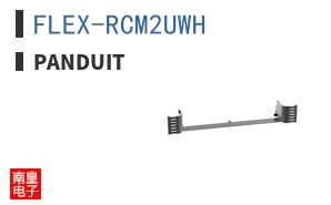 FLEX-RCM2UWH